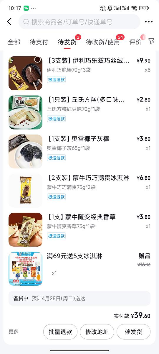 巧乐兹不到2r一只另有赠品