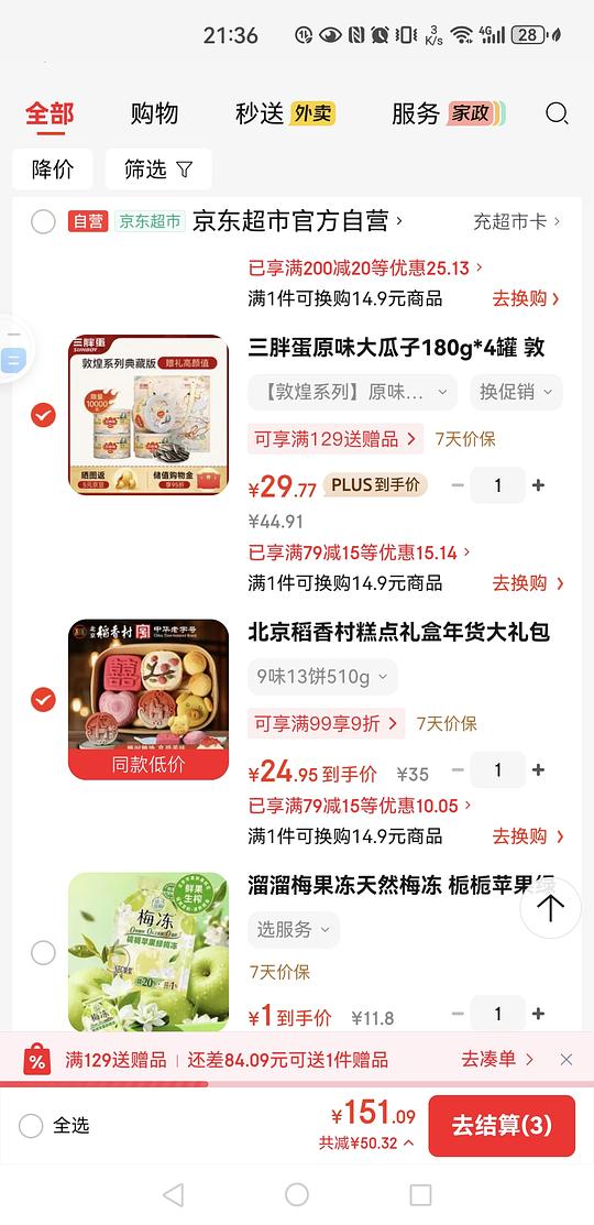 好价三胖蛋原味瓜子20r/720g