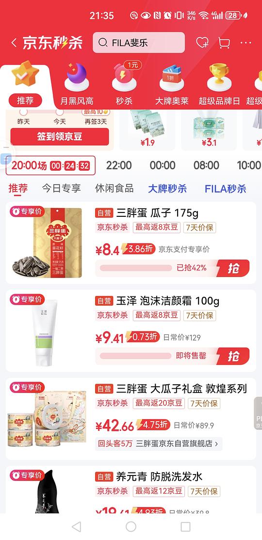 好价三胖蛋原味瓜子20r/720g