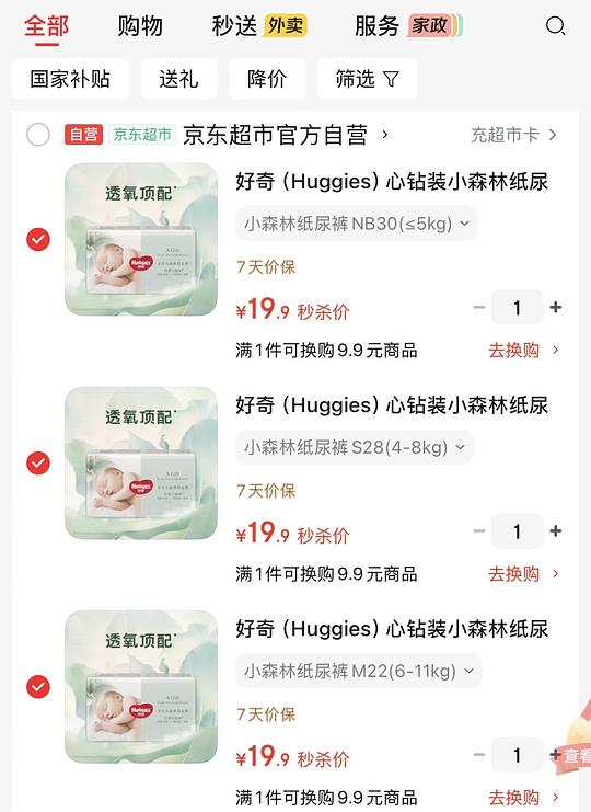 母婴 好奇小森林 简单作业