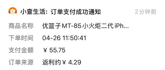 🫘刷券优篮子手机支架三角架mt-85到手不到60
