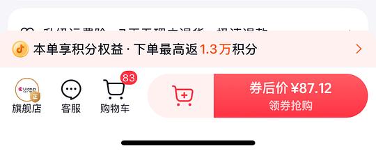 🫘刷券优篮子手机支架三角架mt-85到手不到60