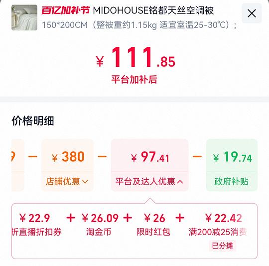 铭都60s天丝夏凉被/天丝棉睡衣110+