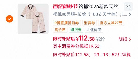 铭都60s天丝夏凉被/天丝棉睡衣110+