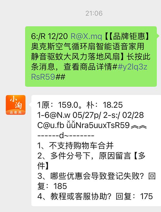 奥克斯空气循环扇旗舰ai款120r