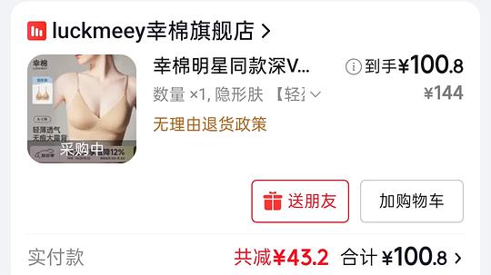 40买秘密世界大u背101买幸棉大u背（都可挂脖）