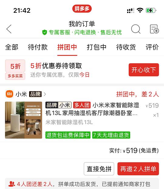 小米除湿机13L 519r到手，算好价