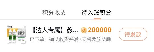 薇姿200ml19r，需刷券+积分