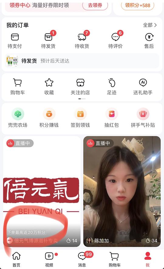 薇姿200ml19r，需刷券+积分