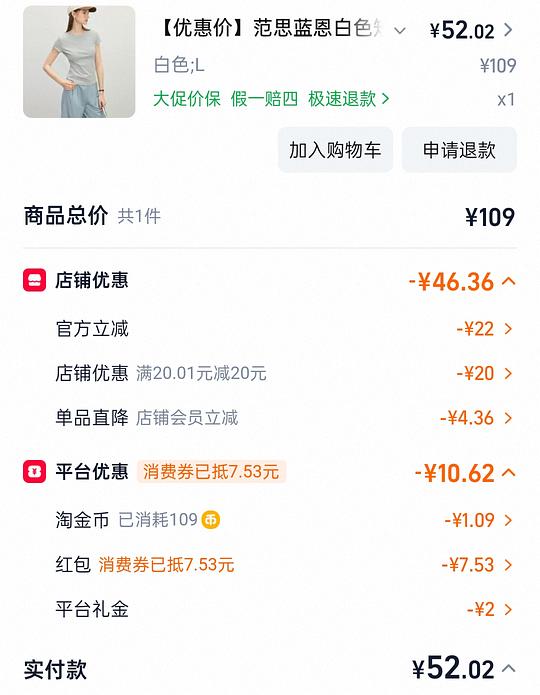 44买版型很好的范思蓝恩短袖