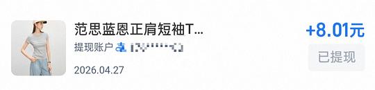 44买版型很好的范思蓝恩短袖