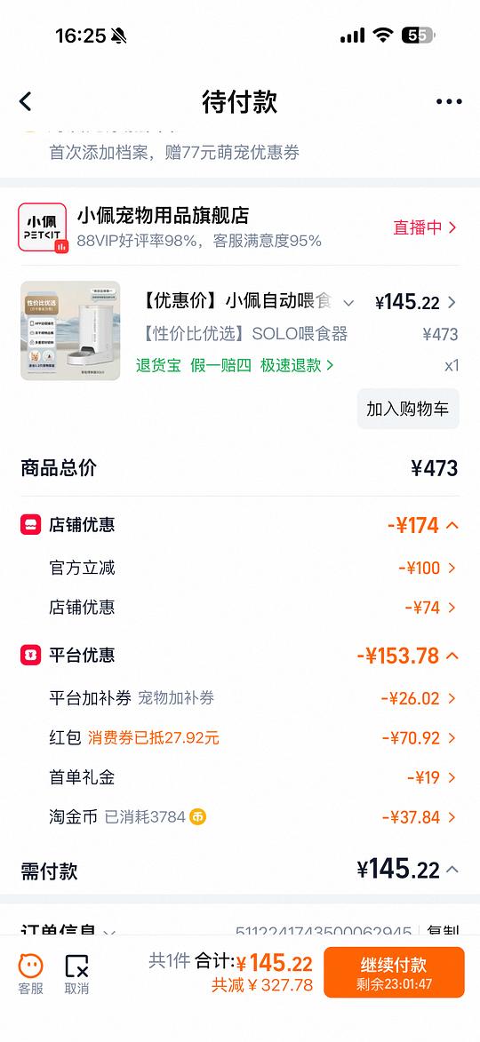 小佩solo自动喂食器137r