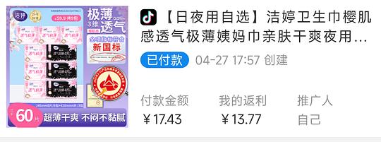 简单作业 洁婷日夜组合装60片（无护垫）11r