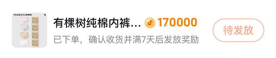 有棵树4块多4条纯棉内裤，需刷券