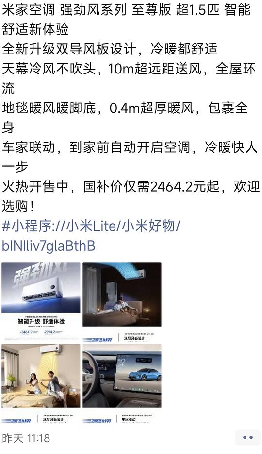 小米26最新款强劲风挂机空调1.5p到手1830双缸双排铜管/简单作业