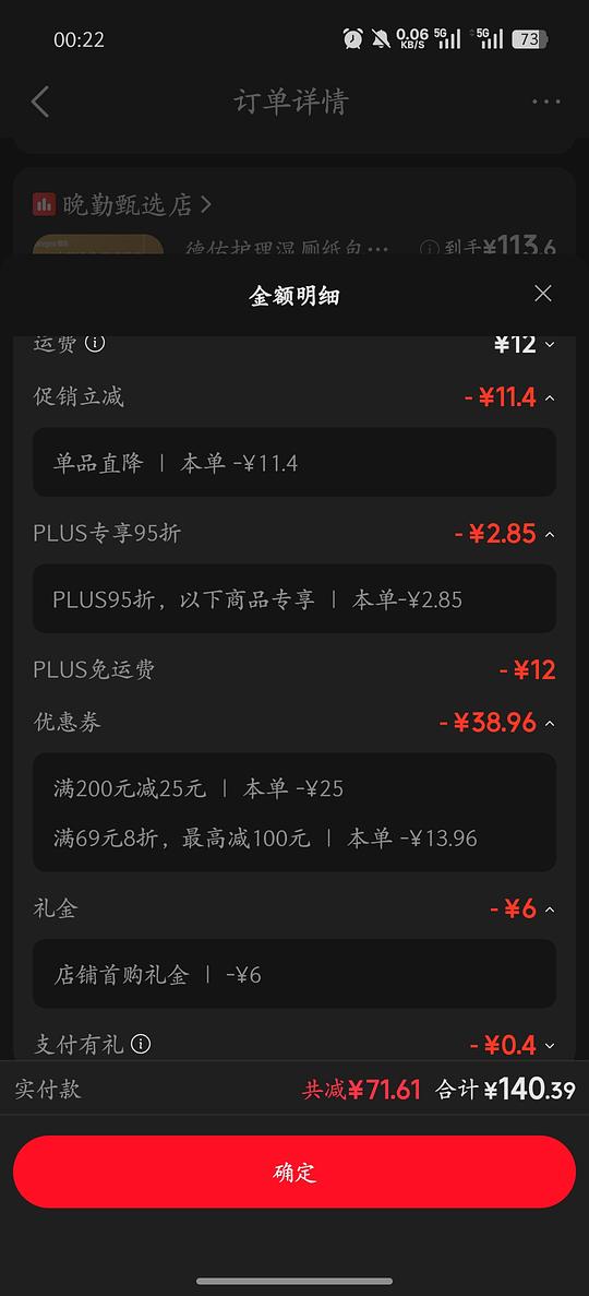 维达湿厕纸3.45r一包