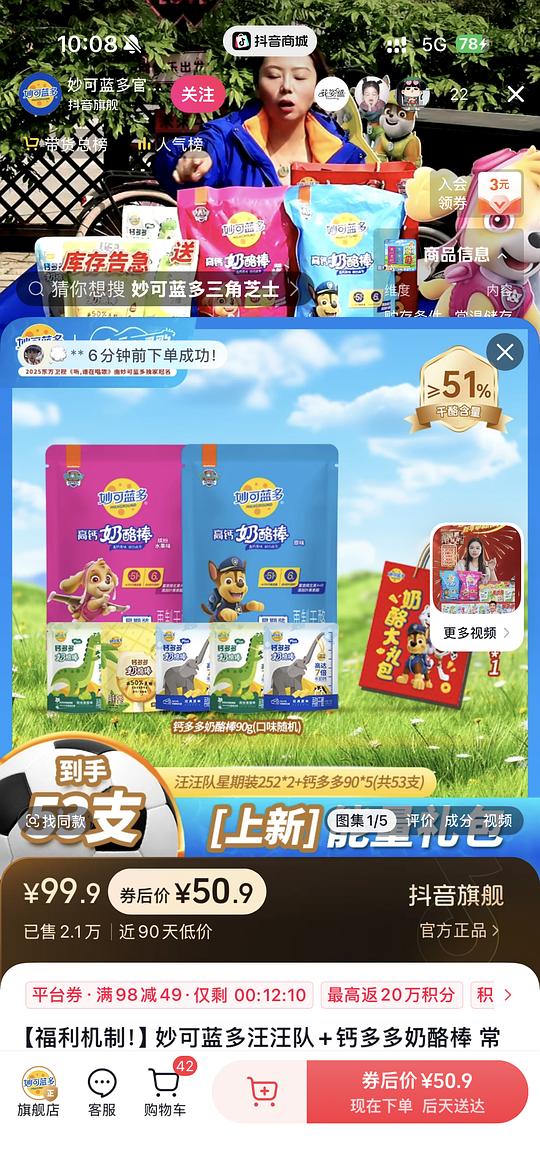 妙可蓝多奶酪棒好价22r53支