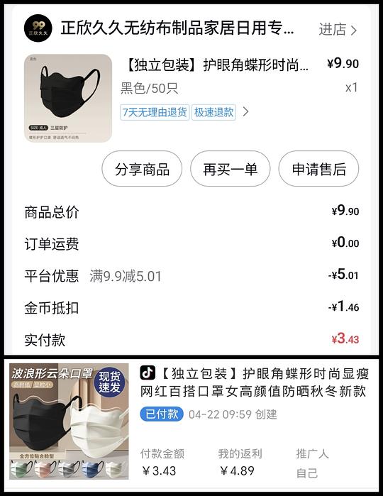 刷券反薅或几毛钱小东西汇总反馈