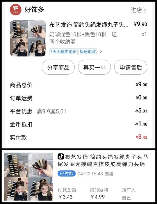 刷券反薅或几毛钱小东西汇总反馈