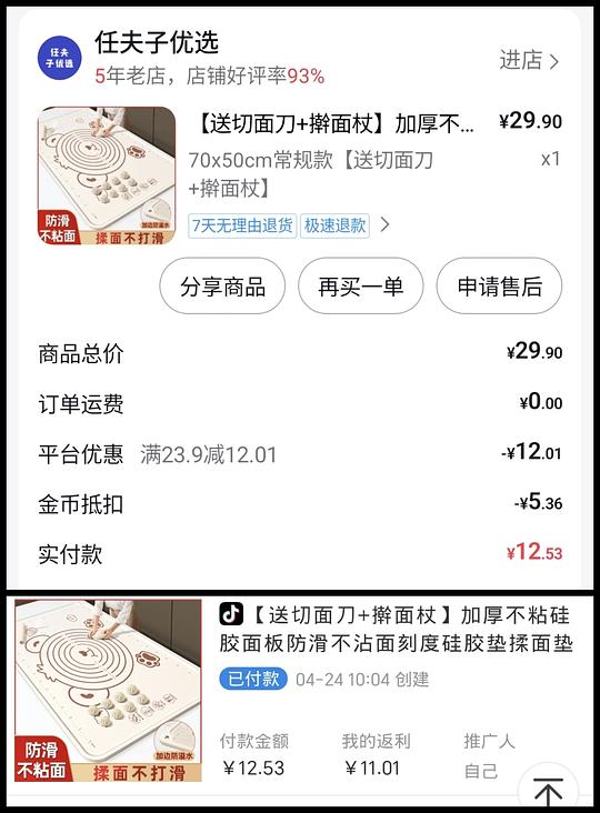 刷券反薅或几毛钱小东西汇总反馈
