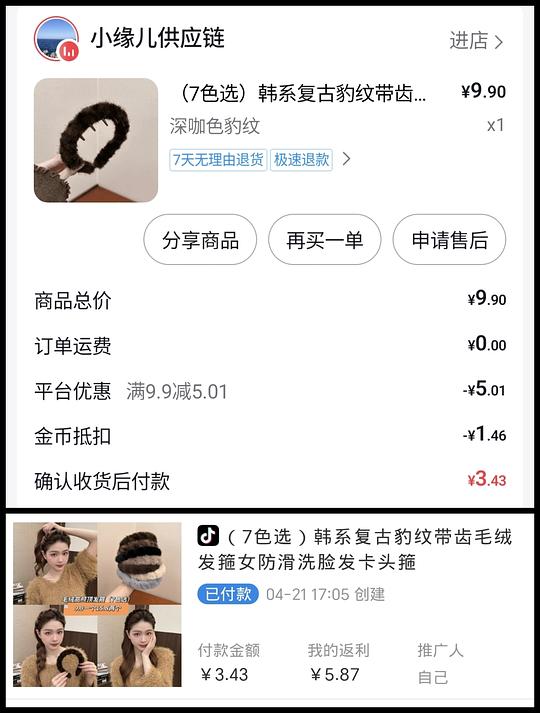 刷券反薅或几毛钱小东西汇总反馈