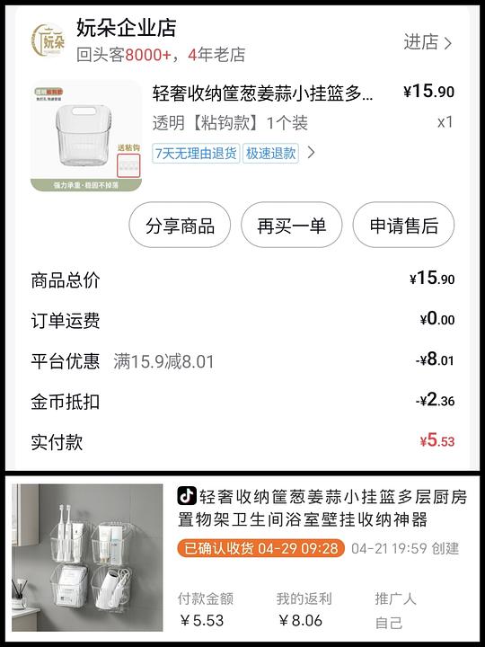 刷券反薅或几毛钱小东西汇总反馈