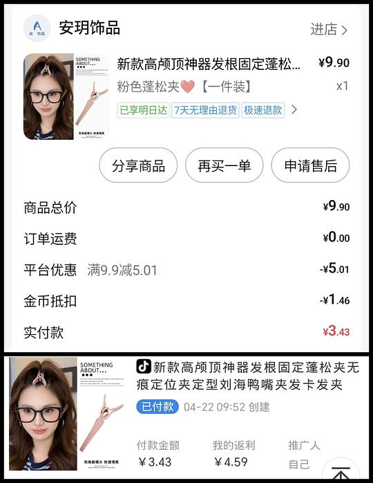 刷券反薅或几毛钱小东西汇总反馈