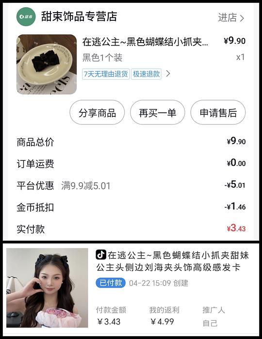刷券反薅或几毛钱小东西汇总反馈