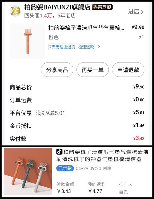 刷券反薅或几毛钱小东西汇总反馈
