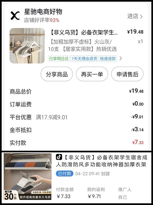 刷券反薅或几毛钱小东西汇总反馈