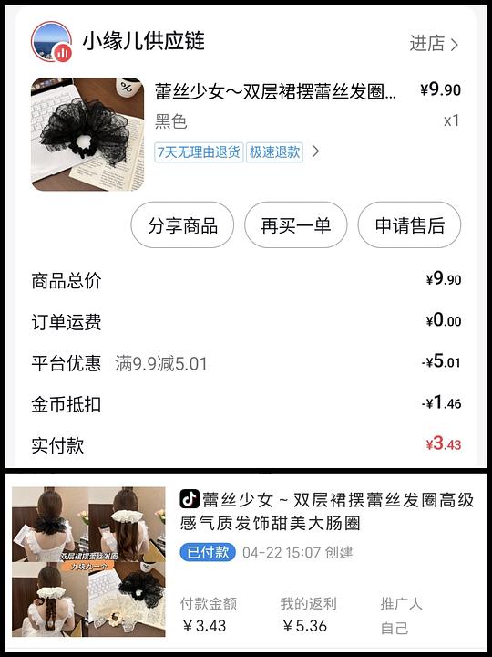 刷券反薅或几毛钱小东西汇总反馈