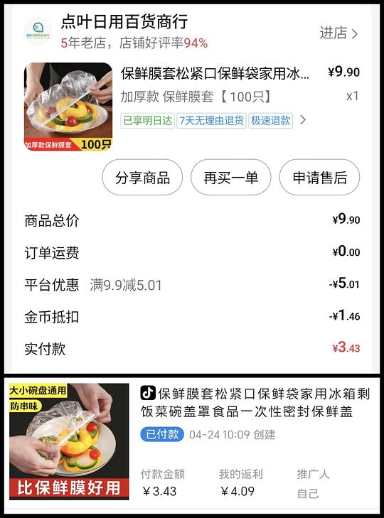 刷券反薅或几毛钱小东西汇总反馈