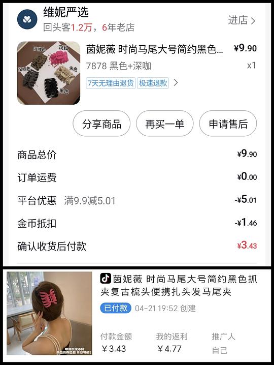刷券反薅或几毛钱小东西汇总反馈