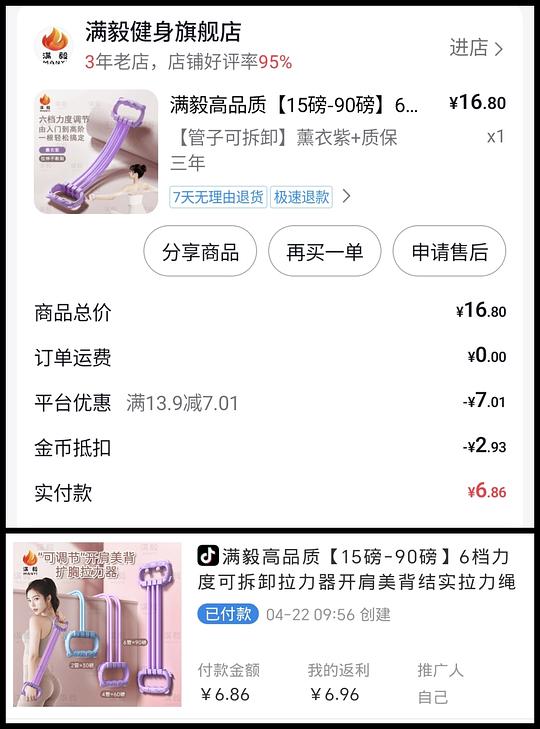 刷券反薅或几毛钱小东西汇总反馈