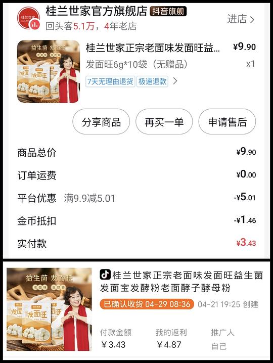 刷券反薅或几毛钱小东西汇总反馈