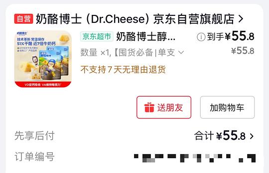 奶酪博士奶酪棒0.74/支