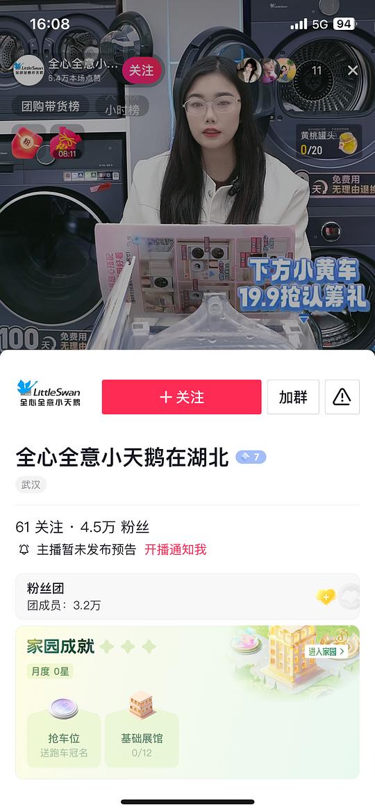 武汉美的电煮锅11块一个（需要线下自己去核销）