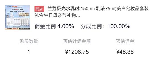 兰蔻极光水乳 1160r