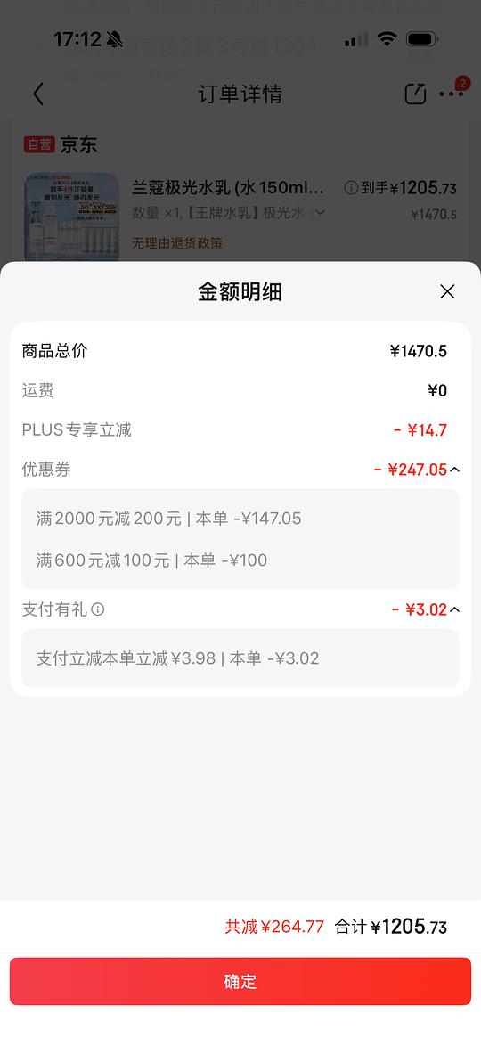 兰蔻极光水乳 1160r