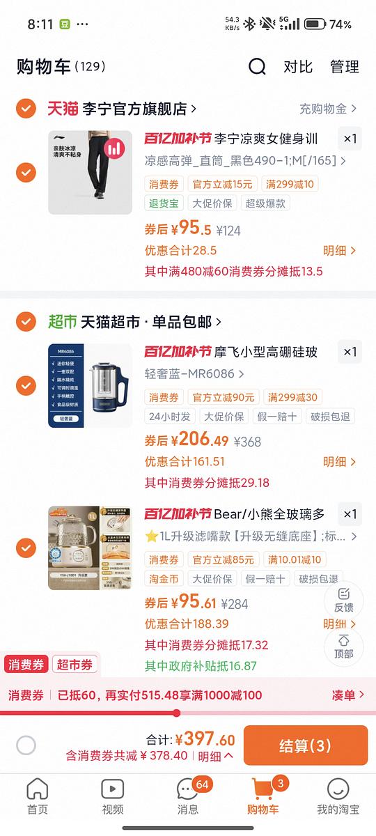 小熊养生壶1L升级款96