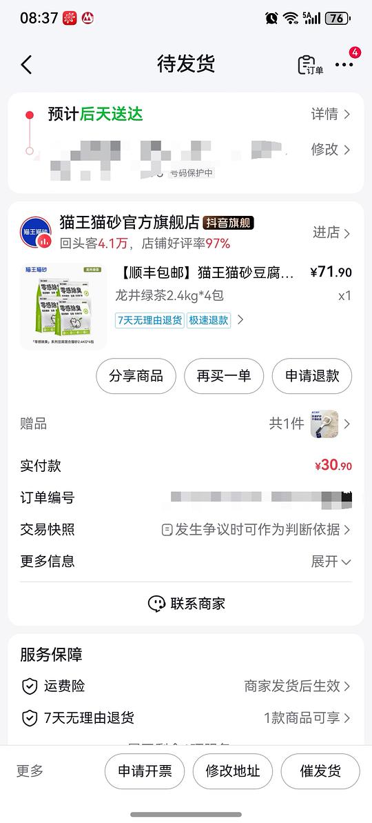 猫王豆腐猫砂9.6kg，30.9，走fl更低