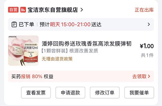 潘婷深水泡弹1r1个