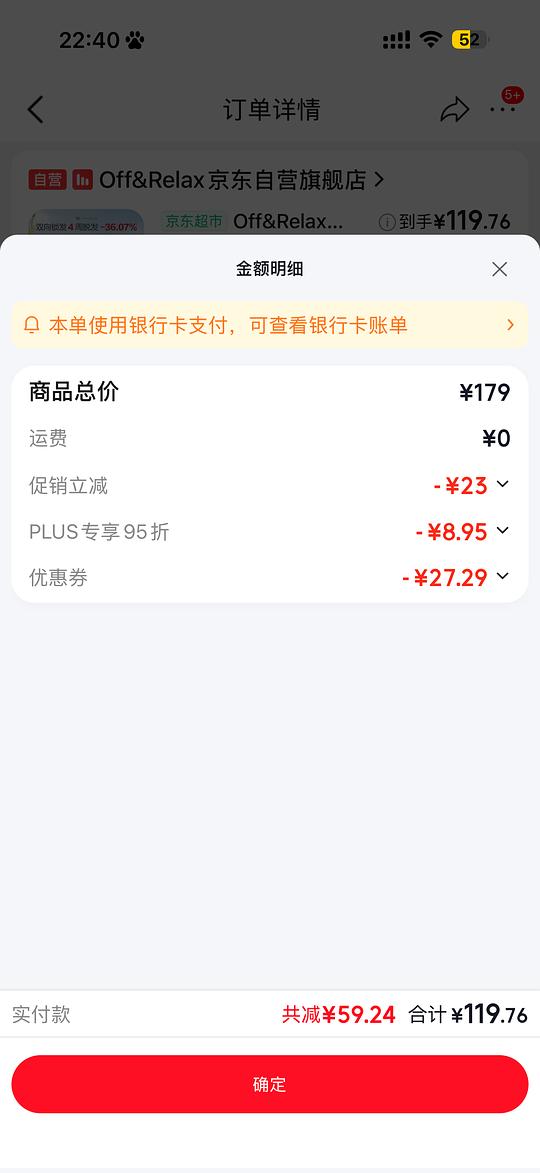 山姆同款off relax洗发水500毫升 108r