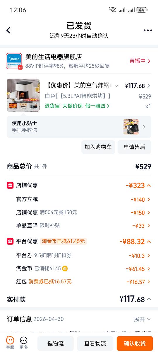 美的空气炸锅 5.3L可视金属按钮 85