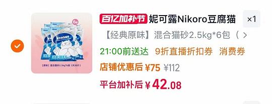 妮可露木薯混合猫砂2.5kg7/包，纯木薯1.25kg5.8/包