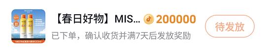 刷券 mistine防晒喷雾素颜喷27元到手100ml*2瓶