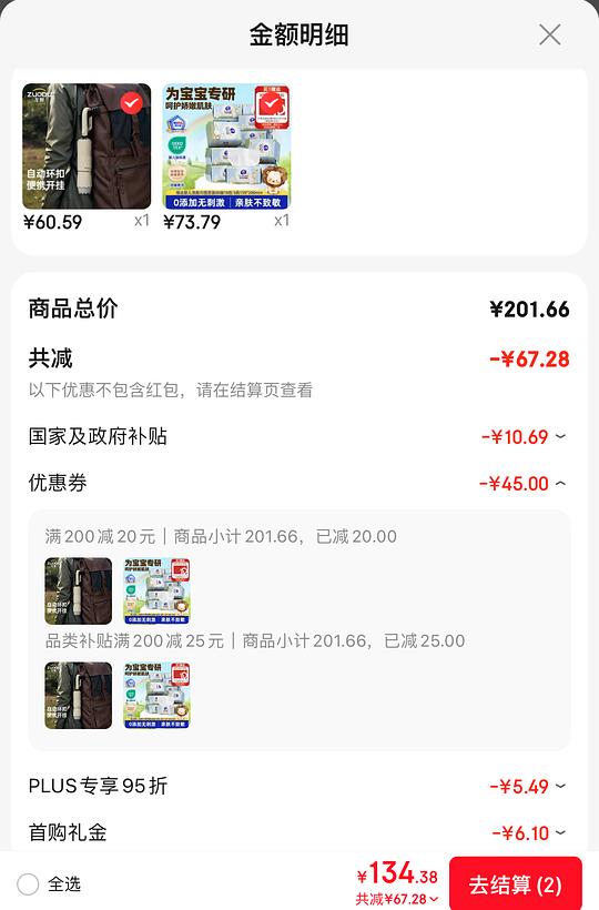 2块/包 维达婴儿洗脸巾80抽