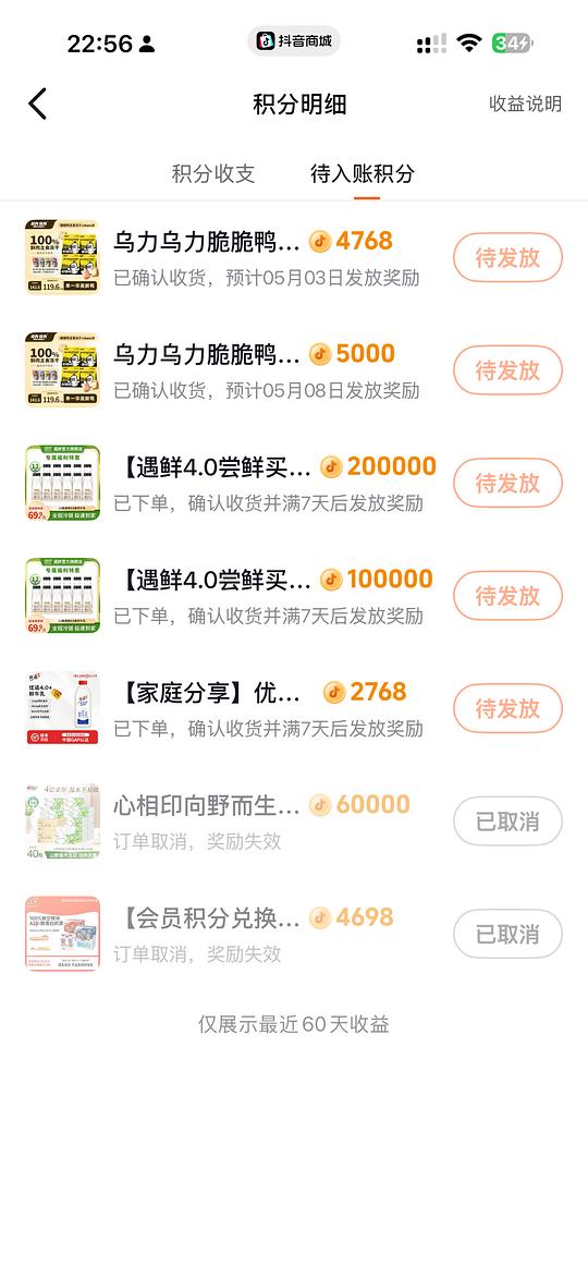 新希望遇鲜4.0 200ml 12瓶13块