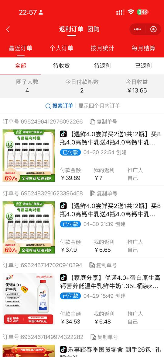 新希望遇鲜4.0 200ml 12瓶13块