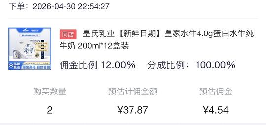 皇氏 皇家水牛纯牛奶4.0g1.4元/盒，共24盒